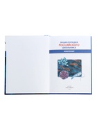 Энциклопедия российского школьника «Микромир» - Фото 2