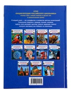 Энциклопедия российского школьника «Микромир» - Фото 9