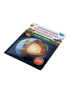 Энциклопедия российского школьника «Планета Земля» - Фото 6