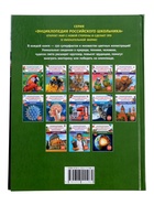 Энциклопедия российского школьника «Планета Земля» - Фото 7