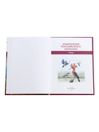Энциклопедия российского школьника «Птицы» - Фото 2