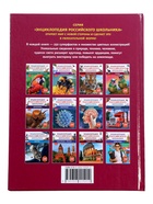 Энциклопедия российского школьника «Птицы» - Фото 7