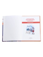 Энциклопедия российского школьника «Рекорды России» - Фото 2