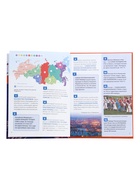 Энциклопедия российского школьника «Рекорды России» - Фото 3