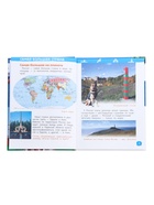 Энциклопедия для детского сада «Наша родина - Россия» - Фото 3