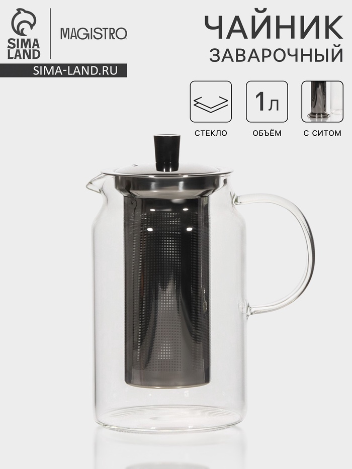 УЦЕНКА Чайник заварочный Magistro «Созидание», 1 л, металлическое сито, стекло - Фото 1