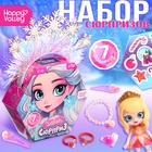 УЦЕНКА Набор сюрпризов HAPPY VALLEY «Вау сюрприз», принцесса - Фото 1