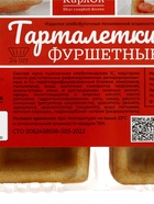 Тарталетки КарлОн, фуршетные 90 г, 24 шт. - Фото 3