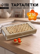 Тарталетки КарлОн, весовые «Икорные» 216 шт. - Фото 1