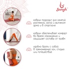 УЦЕНКА Коврик для йоги Sangh, 173×61×0.3 см, розовый - Фото 3