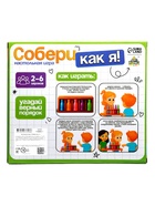 Настольная игра Лас Играс KIDS «Собери как я!» 10926063