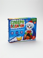 УЦЕНКА Развивающий набор «Собери подарки», 3+ - Фото 1