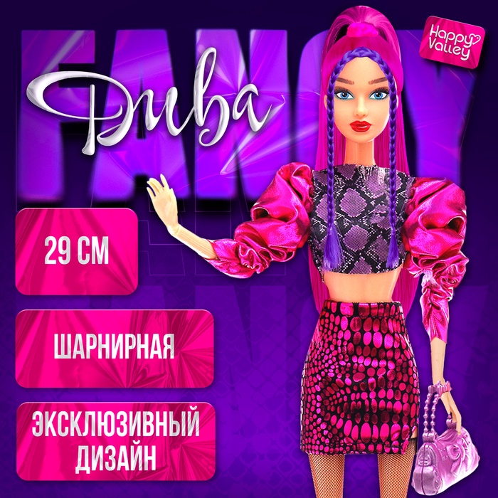 УЦЕНКА HAPPY VALLEY Кукла «Fancy дива» - Фото 1