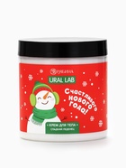 Подарочный набор «Волшебных моментов в Новом году», крем для тела и повязка на голову, URAL LAB - фото 809648879