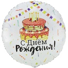 Воздушный шар фольгированный 33" «С днем рождения» - фото 809625674