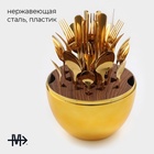 УЦЕНКА Столовые приборы Magistro Milo, набор 24 предмета, в яйце, нержавеющая сталь, золотистые - Фото 2