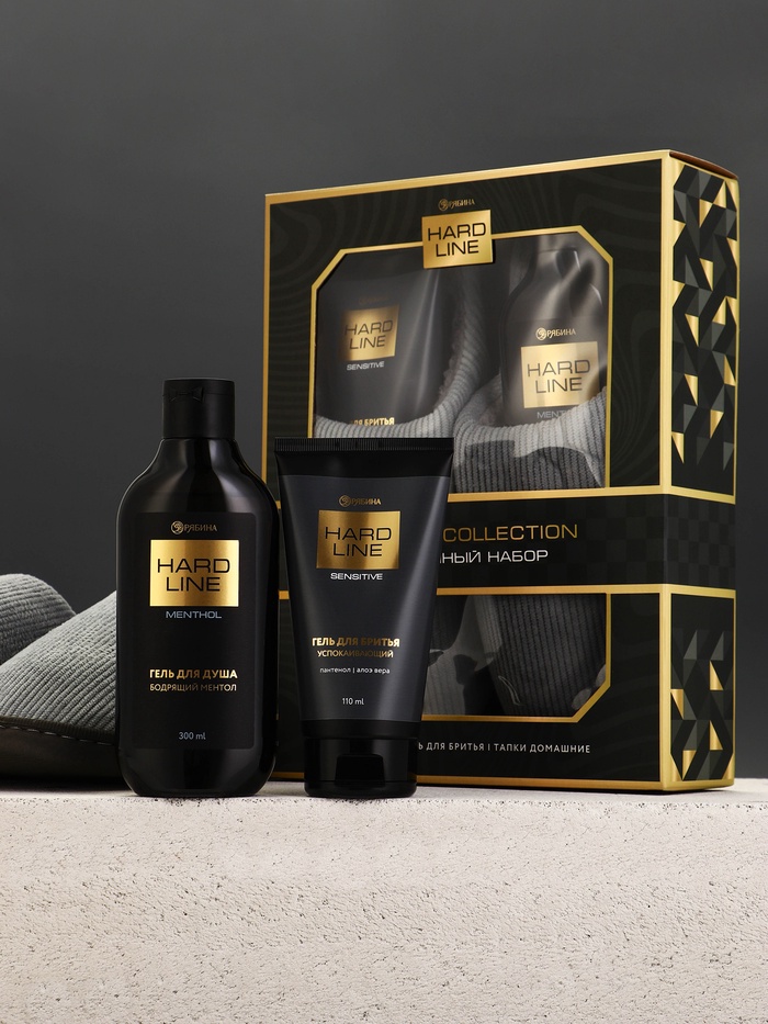 Подарочный набор: гель для душа 300 мл, гель для бритья 110 мл, тапочки, HARD LINE