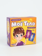 УЦЕНКА Развивающая игра «Моё тело», 25 карт, 4+ - Фото 1