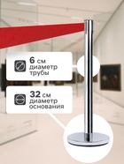 УЦЕНКА Стойка ограждения сер с вытяжной лентой-280см КРАСНАЯ,высота-90см,d- 6см,напольный d-32см 1 - Фото 2