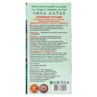 УЦЕНКА Бальзам безалкогольный "Сила Алтая", 250 мл - Фото 2