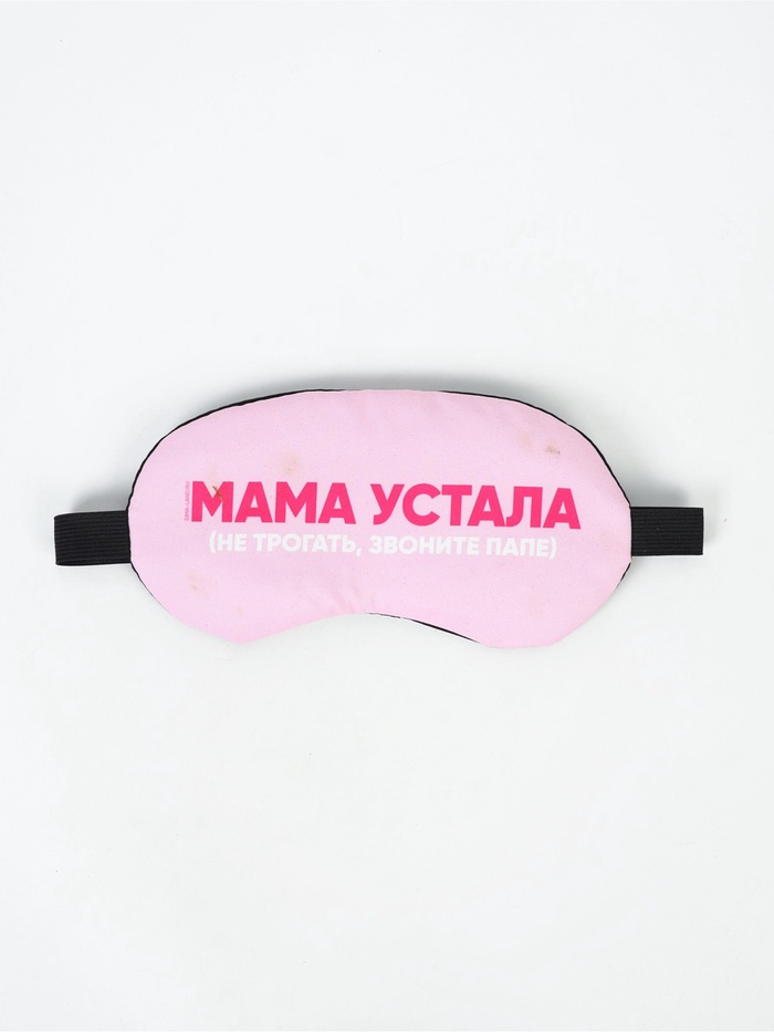 УЦЕНКА Маска для сна с гелевым вкладышем «Мама устала», 20×10 см - Фото 1