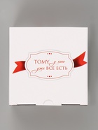Коробка подарочная самосборная «Тому, у кого уже все есть», 15×15×7 см - Фото 4
