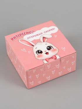 Коробка складная «Зайка», 15 х 15 х 7 см
