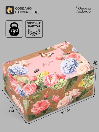 Коробка подарочная самосборная For you, 22×15×10 см
