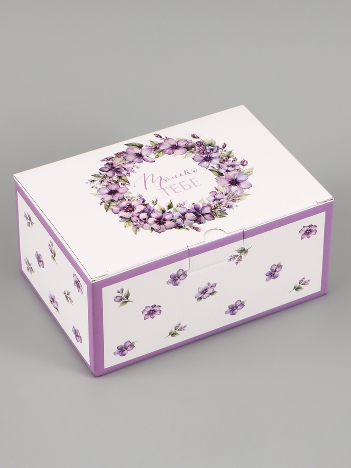 Коробка подарочная самосборная «Только тебе», 22×15×10 см