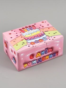 Коробка складная «С днем рождения!», 22 х 15 х 10 см