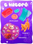 Игрушка - сюрприз HAPPY VALLEY «Вау лапки», котики - фото 809648889
