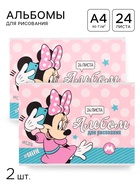 Альбом для рисования на скрепке, А4, 24 листа, 2 штуки, «Минни Маус» - фото 809625867