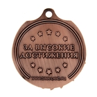 Медаль призовая формовая "3 место" 030 - Фото 3