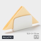 УЦЕНКА Салфетница Magistro «Бланш», 12.5×3×7.5 см, фарфор, белая - Фото 1