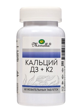 Кальций Д3 + К2, жевательные таблетки, 60 штук