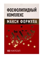 Фосфолипидный комплекс «Макси формула», поддержка печени и восстановление клеток, 60 таблеток - Фото 3