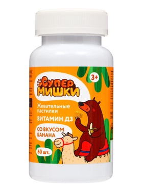 Жевательные пастилки витамин Д3 600, для детей, со вкусом банана, 60 шт.