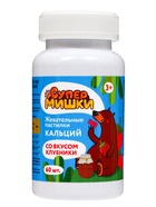 Жевательные пастилки Кальций, для детей, со вкусом клубники, 60 шт. - Фото 1