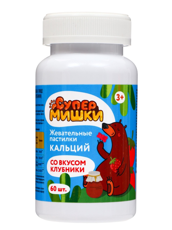 Жевательные пастилки Кальций, для детей, со вкусом клубники, 60 шт.