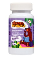 Жевательные пастилки «Спокойствие», для детей, со вкусом ягодного микса, 60 шт. - Фото 1