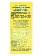 Комплекс Al & Mg поддержка пищеварения, 150 мл - Фото 4