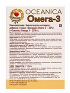 Омега‑3 — 35 % «Океаника» капсулы 1400 мг, 30 шт. - фото 809649000