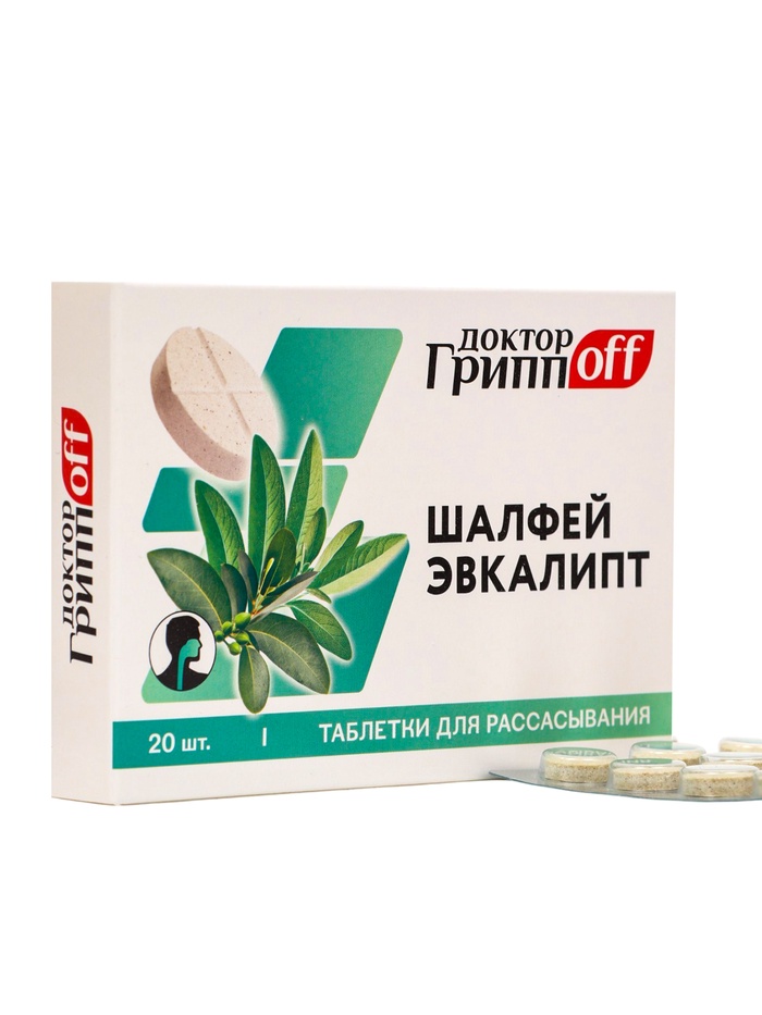 Шалфей + Эвкалипт «Доктор ГриппOFF», 20 таблеток