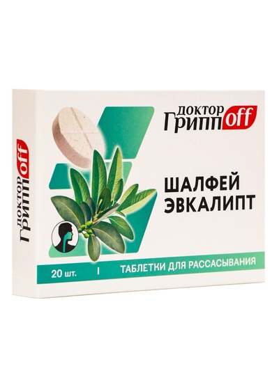 Шалфей + Эвкалипт «Доктор ГриппOFF», поддержка горла и дыхательных путей, 20 таблеток