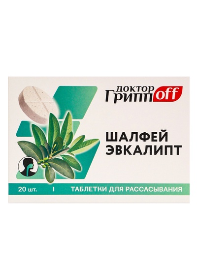Шалфей + Эвкалипт «Доктор ГриппOFF», поддержка горла и дыхательных путей, 20 таблеток