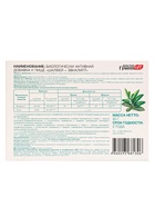 Шалфей + Эвкалипт «Доктор ГриппOFF», 20 таблеток - Фото 4