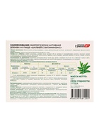 Шалфей с витамином С «Доктор ГриппOFF», 20 таблеток - Фото 4