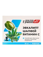 Леденцы Эвкалипт, Шалфей, Витамин С «Доктор ГриппOFF», для горла и облегчения дыхания, 20 шт. - Фото 3