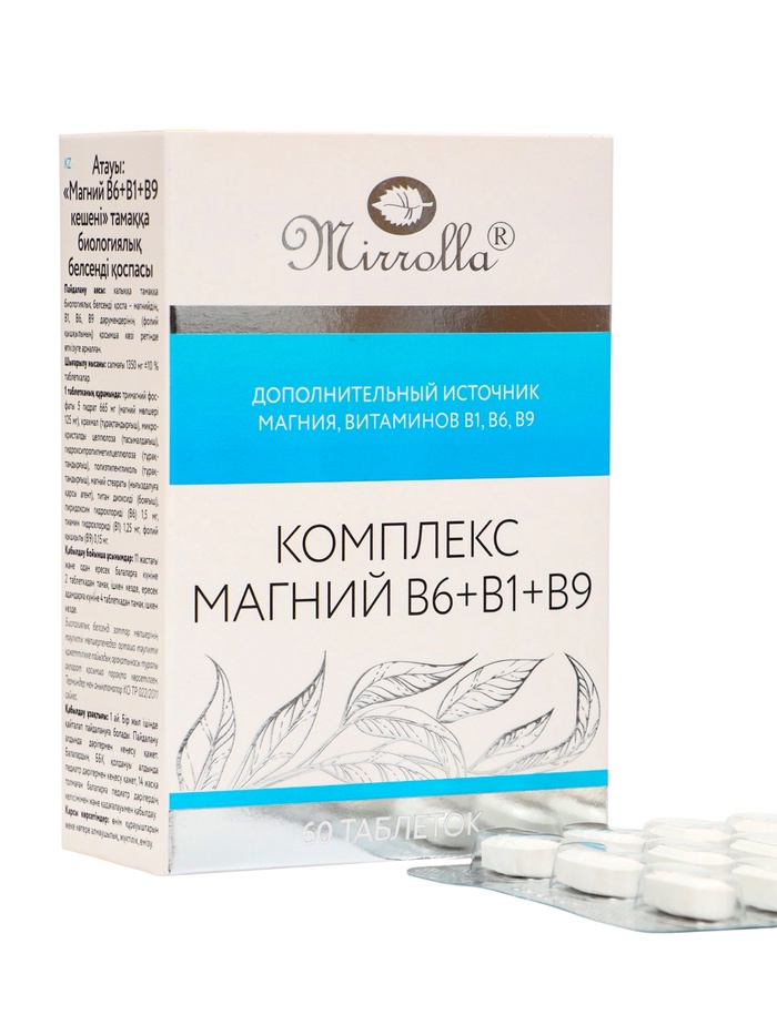 Комплекс Магний В6 + В1 + В9 «Мирролла», поддержка нервной системы и снижение усталости, 60 таблеток