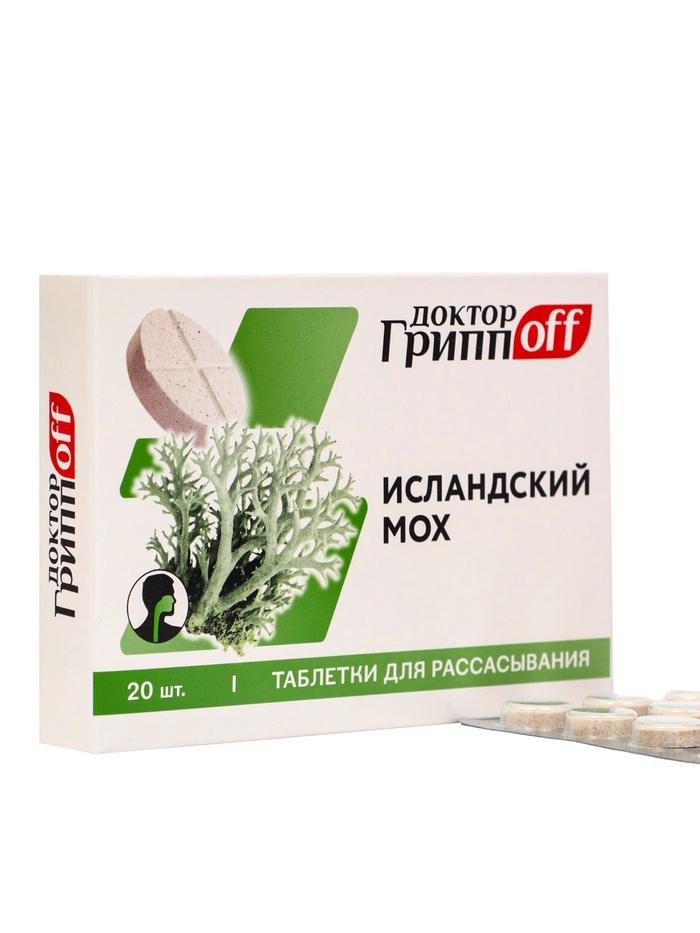 Комплекс с экстрактом исландского мха (цетрарией) «Доктор ГриппOFF», для горла и дыхательных путей, 20 таблеток - Фото 1